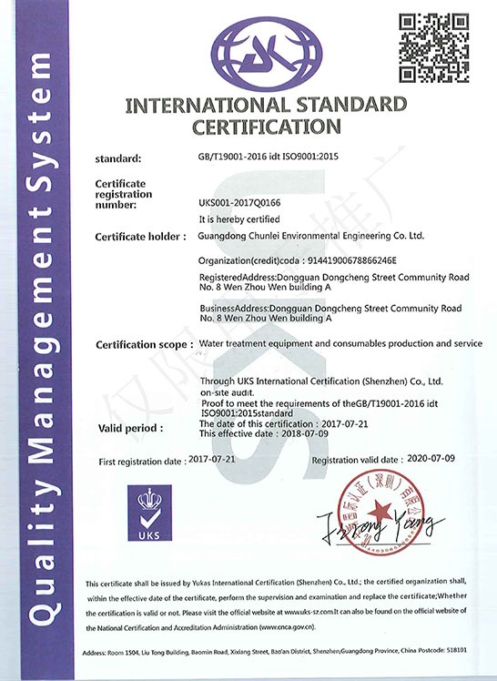 国际标认证证书-英文