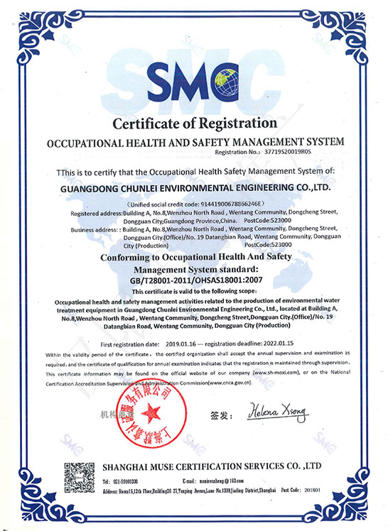 职业健康案例安全管理体系认证证书-英文